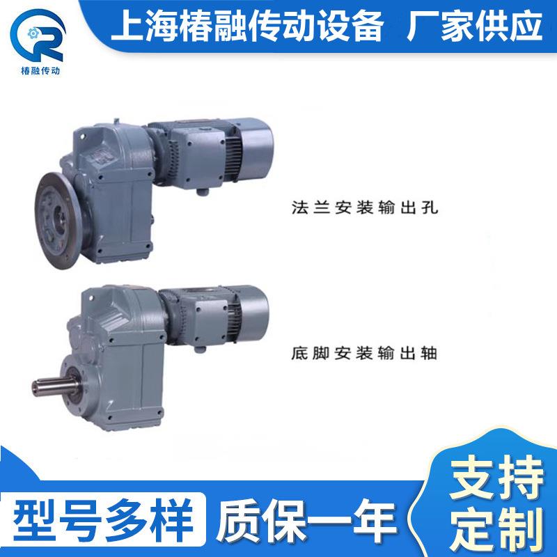 减速机F/FA77平行轴减速齿轮箱卧式同轴式不锈钢硬齿面齿轮变速箱