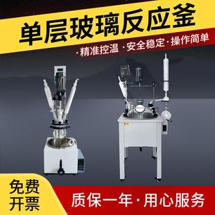 中大型单层玻璃反应釜实验室电加热恒温合成反应器配件加热釜