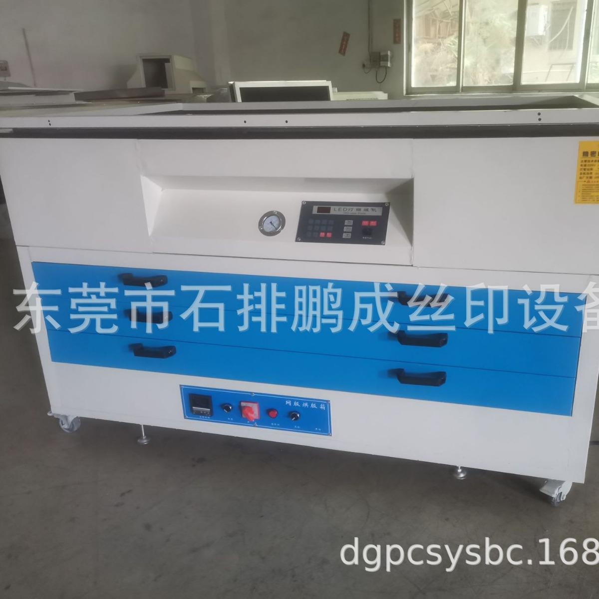 厂家直销晒版机真空晒版机印花晒版机丝网晒版机