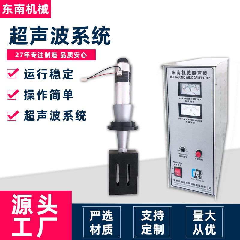 常州源头工厂超声波主机15k换能器汽车罩制作花边缝制超声波系统