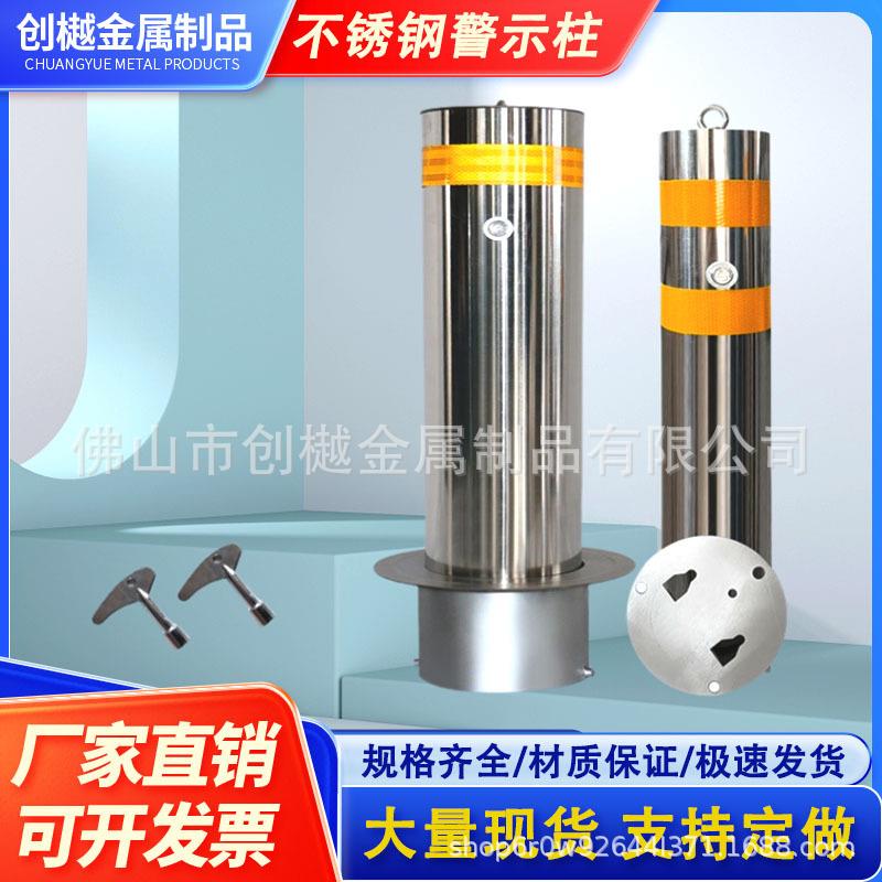不锈钢防撞柱手提式活动预埋警示桩可拆卸防冲撞路桩反光隔离路障