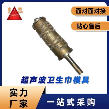 超声波卫生巾模具圆刀雕花护理垫压切护理垫模具鞋垫超声波模具