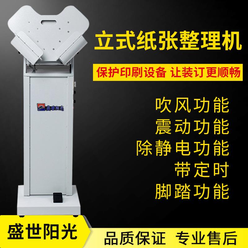 整纸机抖纸机立式高速震纸振纸机吹风抖纸除静电出口品质