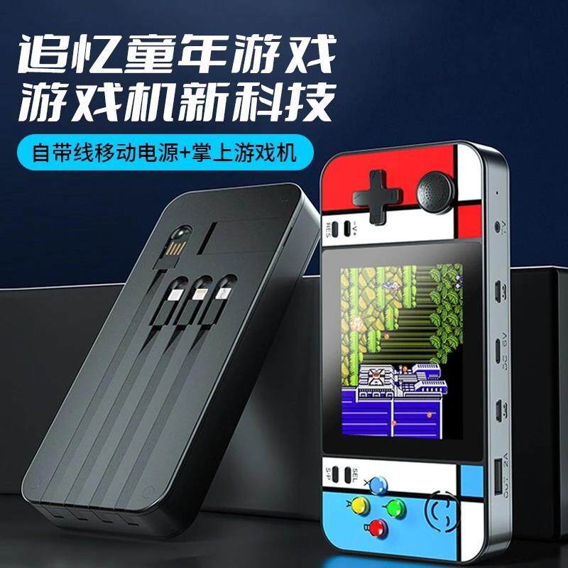 游戏机充电宝8000毫安可连电视新款双人可玩童年经典俄罗斯方块