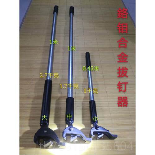 高档拔钉器拔钉钳起钉器起拔工具起工具拔钉器钉只有小号加了弹钉