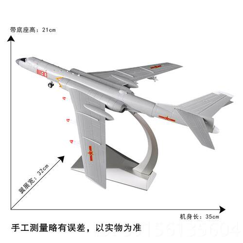高档1:144轰6k飞机模型合金仿真六K6轰炸机件静摆态收轰藏礼品H-K
