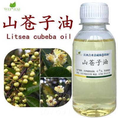 高档山苍子单方0精油1m山鸡椒植物萃木姜子野胡椒油按摩l取护肤包