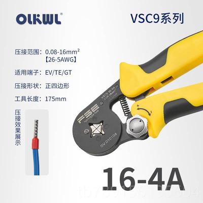 高档管型端子压具线钳E00306E0508E1012E401端头组合装工手动压接