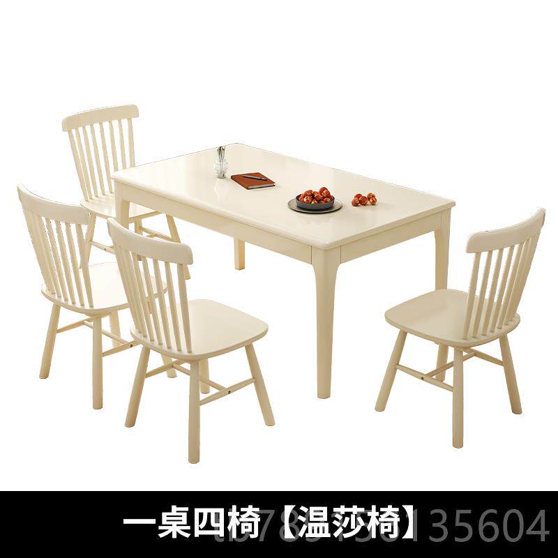 高档奶油风白色全实木桌餐桌方椅组北欧简约小户合型长形方桌吃饭