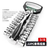 高档绿小林式 棘轮扳手大飞中快速扳手快板万日能套工筒具扳手套装