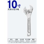 高档威达工棘轮快速活扳手多功能快退式 大口活动开板手万能口扳手