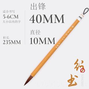 高档非周鹏毫程兼毛笔专业楷遗书行书书法法套装初学者成人大中小