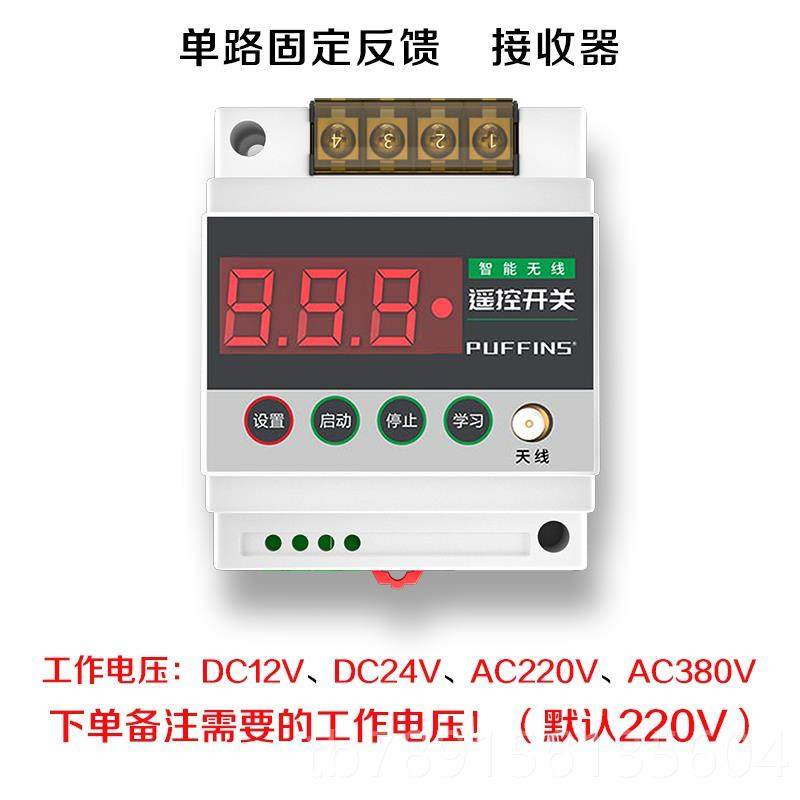 高档点遥控开关报警器信塔号无线量反传输模块采集点对IO水雾炮双,电子/电工,遥控开关,淘宝优惠券,粉丝福利购,淘宝优惠卷