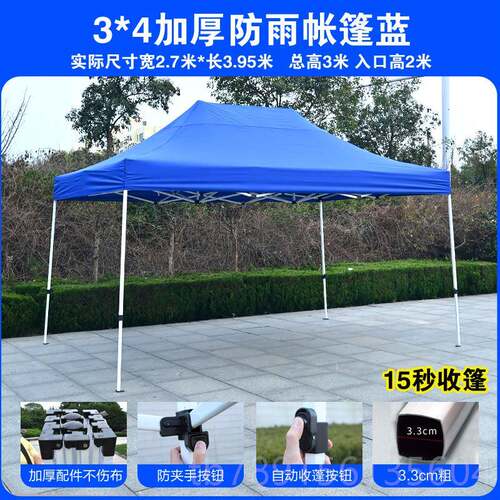 高档四脚防雨帐篷棚 四角遮阳棚 户外摆摊篷大子用折叠伞遮雨伸缩