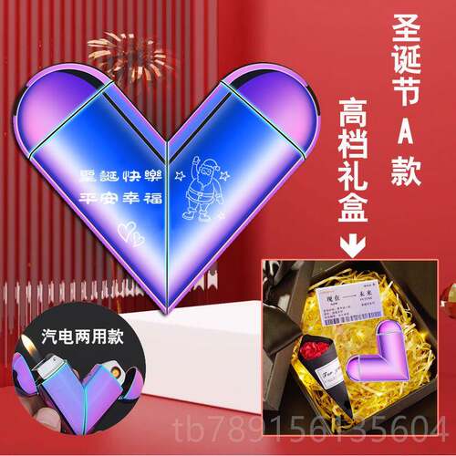 高档爱心充气电两用风打火机性定制刻字防生日个礼物送男朋友高老