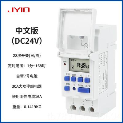 高档HTC15A小型微电脑时控开关箱导轨式TH15A电电子时间控C制器定