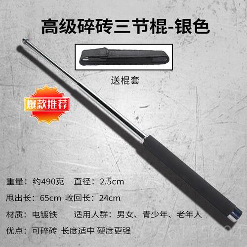 高档器女卫防自狼武伸缩四节棍三男节棍加长打架防身车载短棍保安