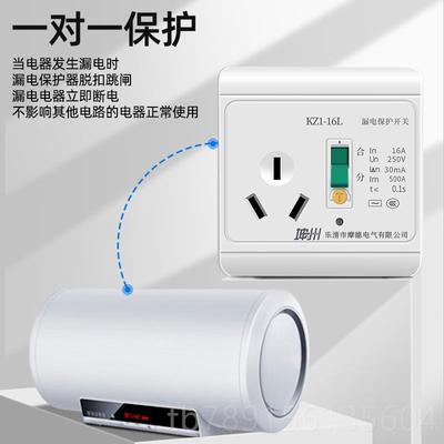 高档柜器机空开调漏电保护插座带三漏保关16A孔电热水器专用保护
