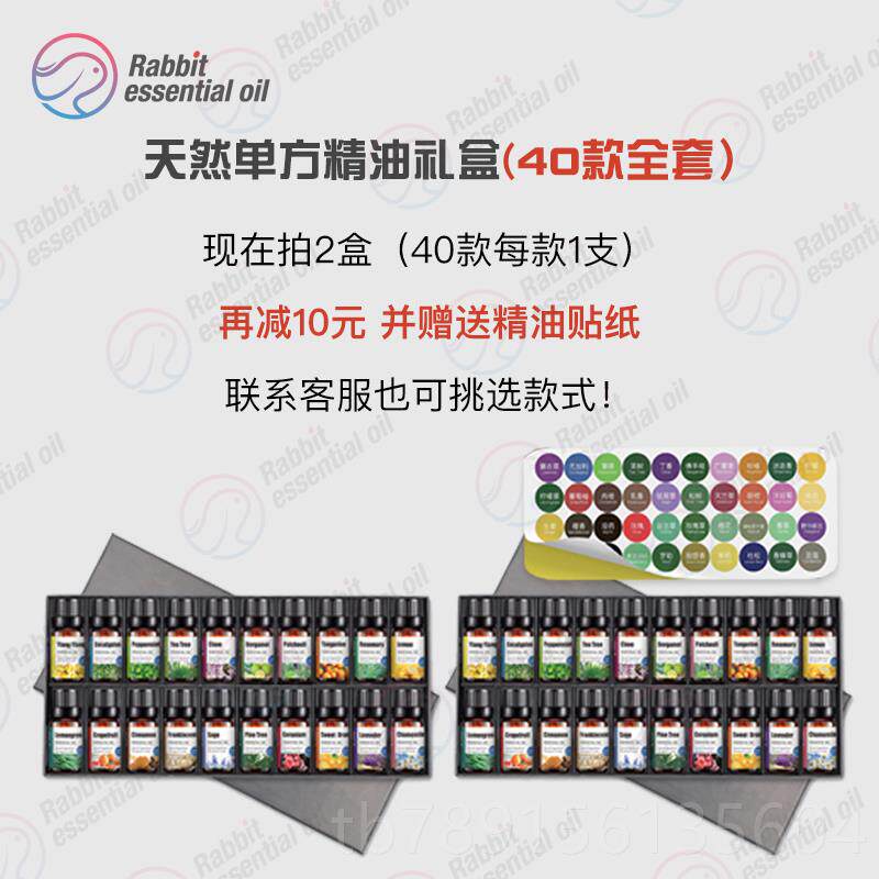 高档40款任选单部方精油天然正品面肤香薰刮痧护按摩护发20礼盒盒