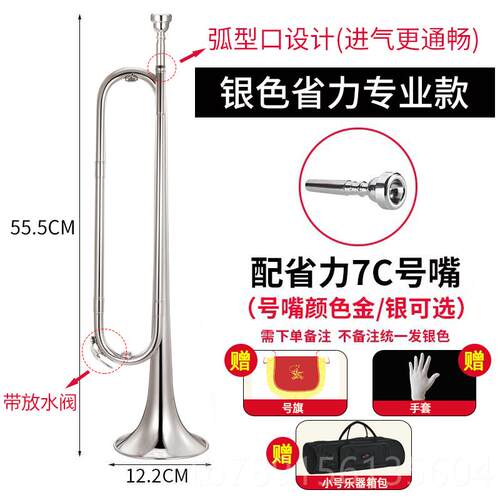 高档乐号魅学生小号器专业号铜管演奏青年号冲锋号洋 儿童吹号降b