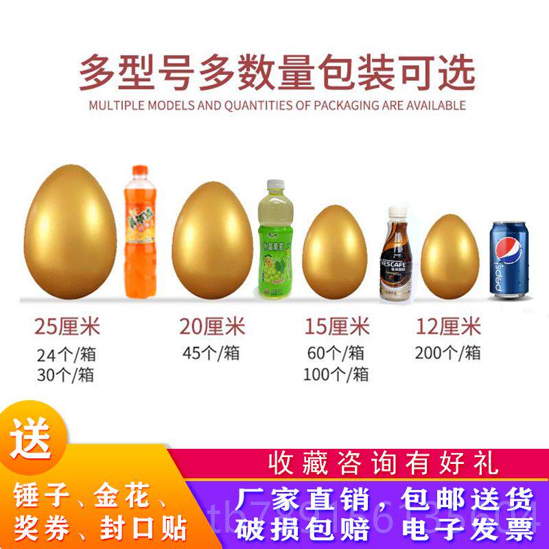 高档活金蛋动奖礼品金定制砸蛋开业抽道具大重庆金蛋厂家创意敲金