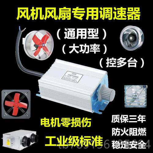 高档单相22D0V大功无调率交流风机电机速器ZAY风扇吊扇极调速开关