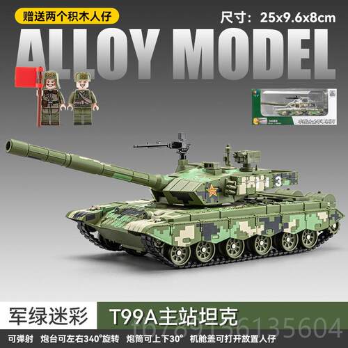 高档T99主战坦克世界履模型MH1豹2金1属玩具装甲仿真合金带式摆车