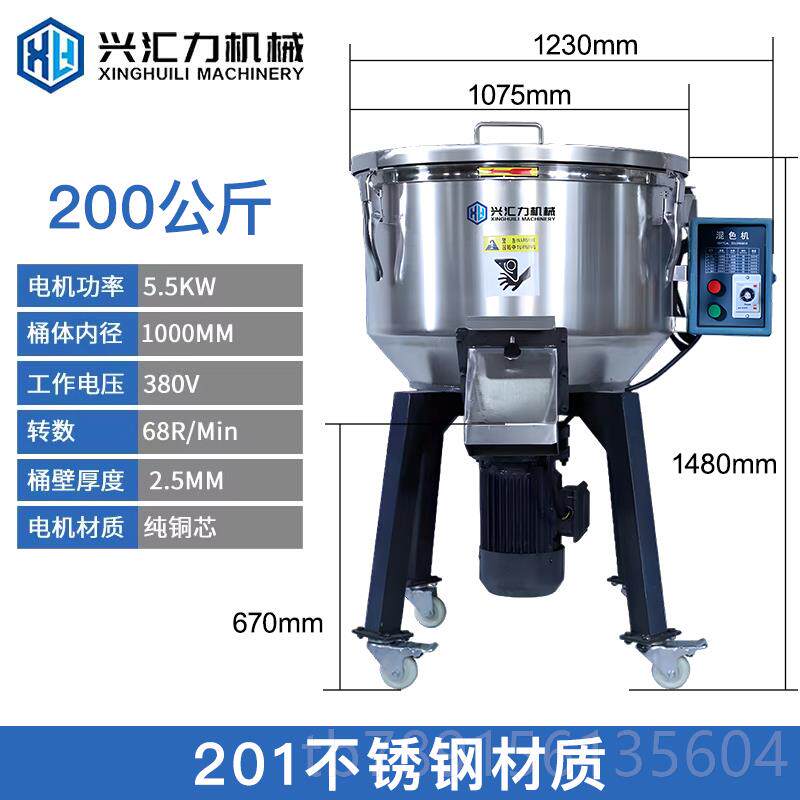 高档拌料搅机饲料塑机料不锈钢颗粒立式干湿混料机养混色殖机多拌