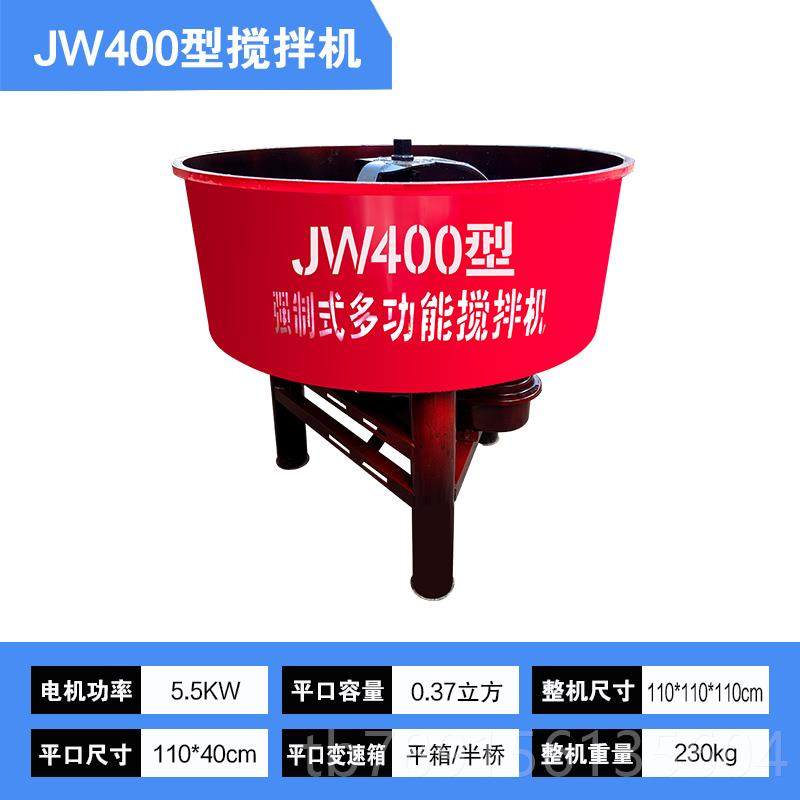 高档立式平口搅拌机凝土朝天锅工地水混泥砂浆搅拌石圆盘粉二次存,五金/工具,工程/建筑机械,淘宝优惠券,粉丝福利购,淘宝优惠卷