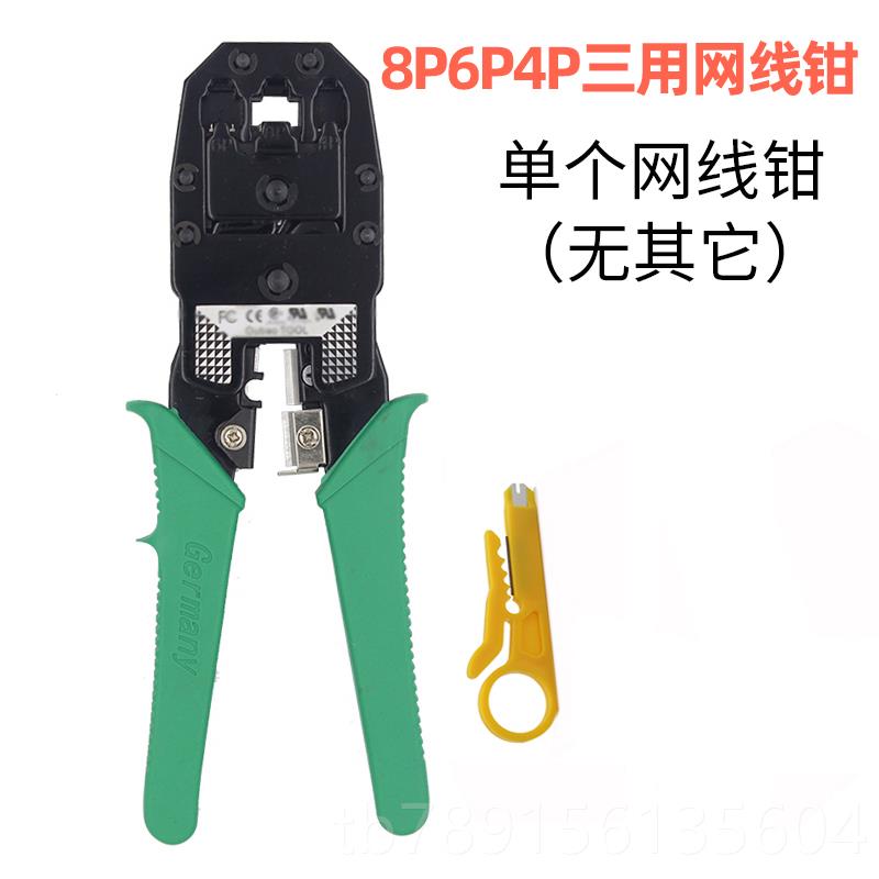 高档线钳套装网络络护工具电脑维修工具包弱电工维具寻线网工具套图片