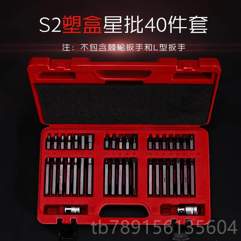 高档40件套星批组套内六角十扳套手装组汽修工具花键花型合二梅花,五金/工具,内六角扳手,淘宝优惠券,粉丝福利购,淘宝优惠卷