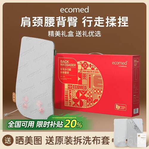 高档德国eomed腰部摩c揉捏颈椎肩颈神器办公室按摩按靠垫仪背部按