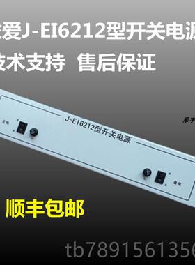 高档依爱电源盘J-EI62212型关电源000G600G0主机电源依爱开电源盘