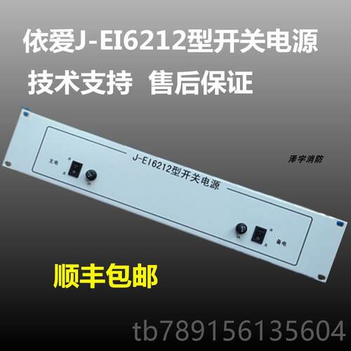 高档依爱电源盘J-EI62212型关电源000G600G0主机电源依爱开电源盘