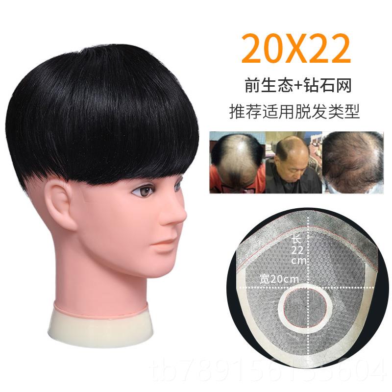 高档男假发帅气韩版时尚生气质刘海自然逼真递针头斜顶补士发片物