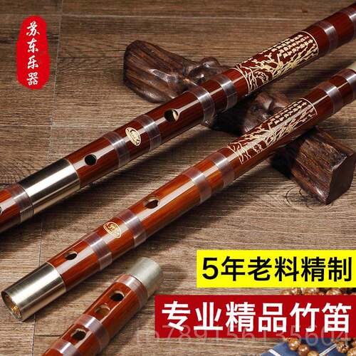 高档竹苏东笛子笛专业成人高档演 高级降精制苦奏竹大A调B调横笛