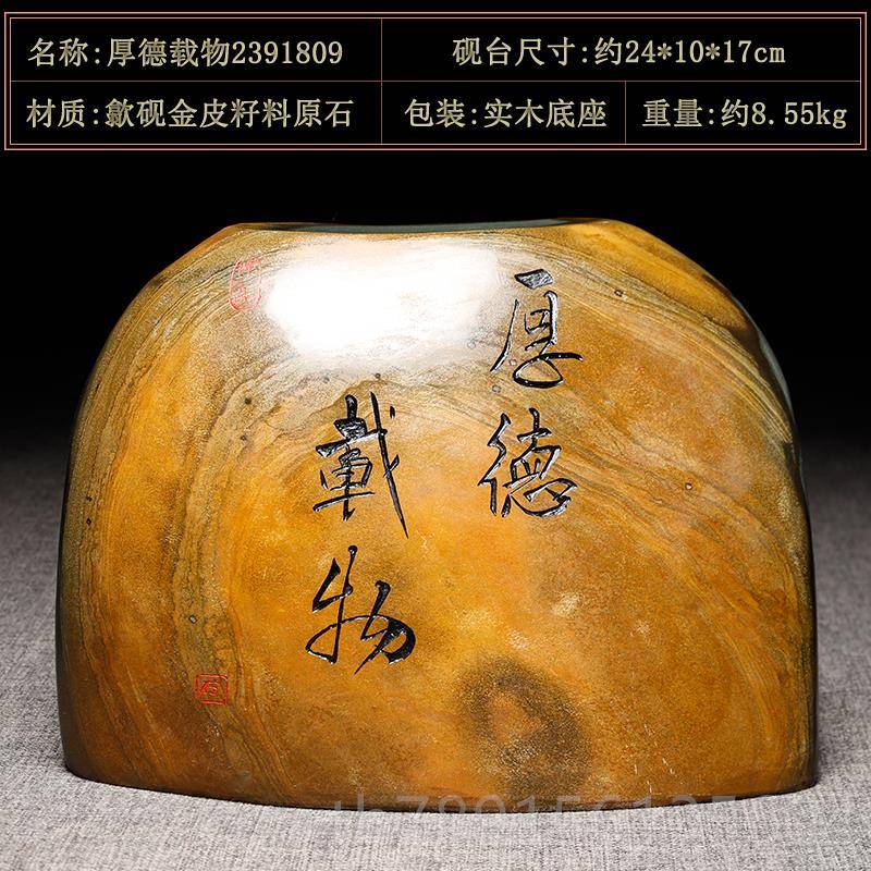 高档家非/精品歙砚天然原石歙县砚台孤品金皮刻字籽料手工雕摆件图片