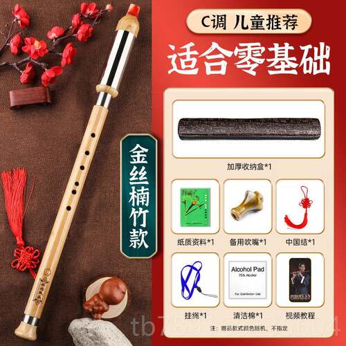 高档巴乌乐器小生竖吹学楠竹调C调F学调儿童成人B初演奏民乐巴乌