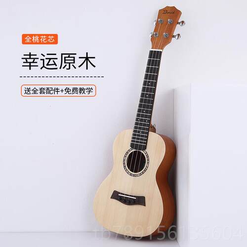 高档单板成尤克人里ukulele23寸初学者入门用学生乐器男女26小吉