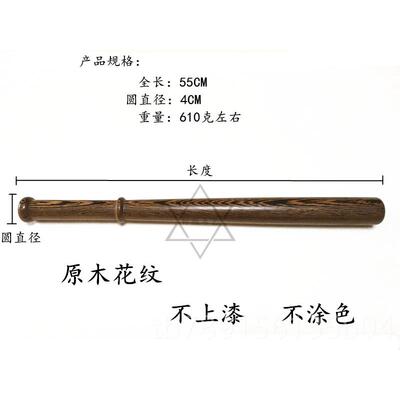 高档鸡翅木按木摩棒实木棒球棒车杆短棍硬棒球木棍载防身武器鞭锏