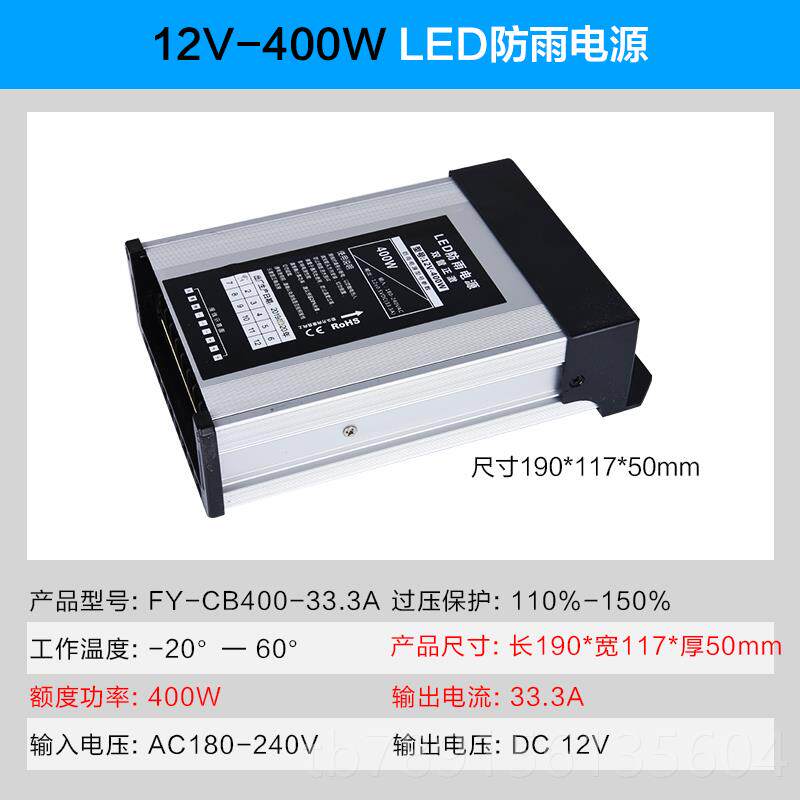 高档led防雨电源400w1外2v灯箱开关电广源盒户招牌发光字告直流变