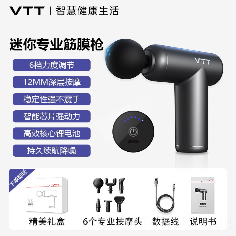 高档VTT你膜mini肌肉按摩器仪枪男女生用筋电动放松颈膜枪多迷功