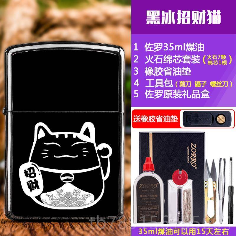 高档ORRO佐罗煤油Z打火创机防风古老式砂轮意个复性定制生日礼物