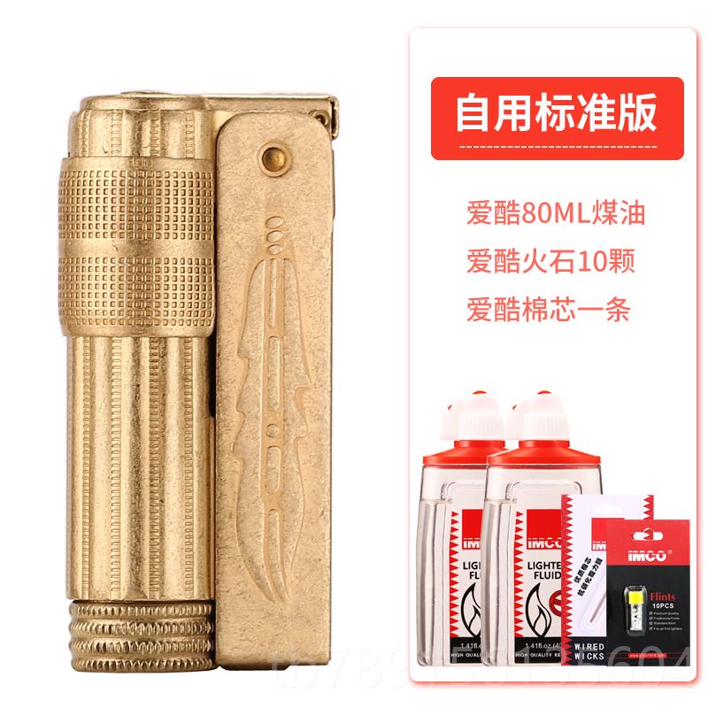 高档地油利爱酷IMCO黄铜打火机奥6700防老式打火机复古砂轮风煤打图片