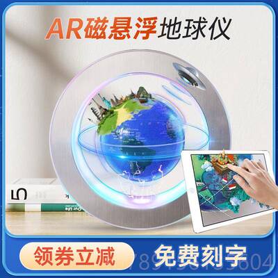 高档摆磁悬浮地球意仪3d立办体公室桌面件创家居装饰科技感生日礼