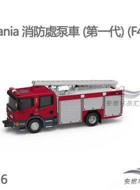 高档TINY微影汽 1：76 SCANA香港消防处旋转台钢梯1车9# 合金车9