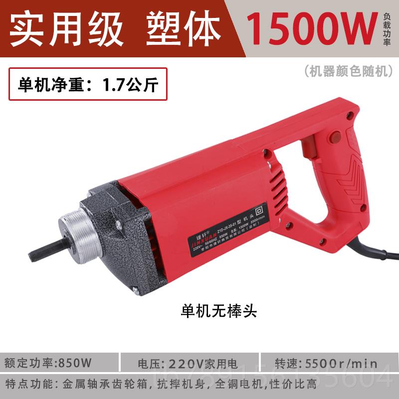 高档瑾轩小水型手提式0混凝土振动棒单震动器棒泥振捣细棒头配件2