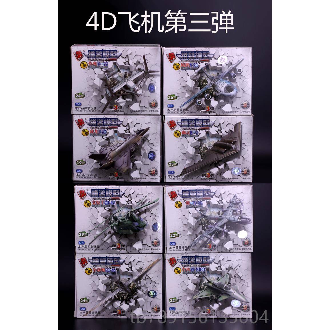 高档4D战真斗机飞机模型装 歼20帕奇直升机F阿22猛禽仿塑料拼拼插图片