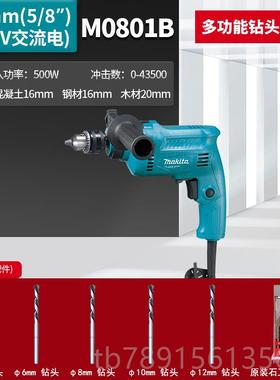 高档本日型牧冲击钻M0801b家用轻多功田能手电钻混凝土220V电动工