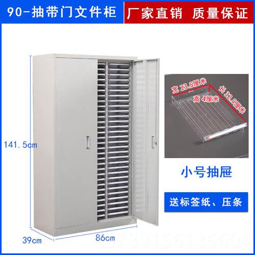 高档文柜密集柜室办公置物柜带门带锁a4尺寸抽屉式铁件皮公办收纳